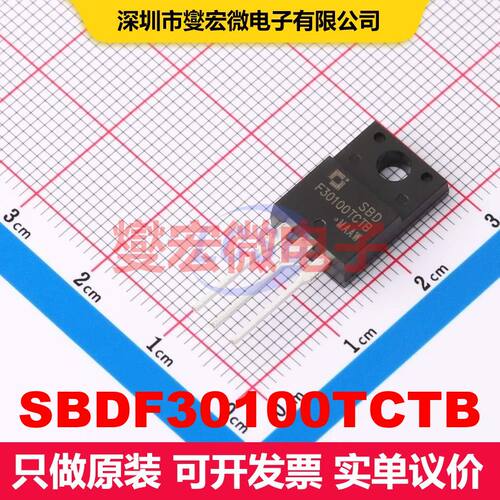 SBDF30100TCTB TO-220F 二极管 二极管 分立器件