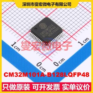 LQFP 7x7 MCU SOC微处理器控制 CM32M101A MPU B128LQFP48