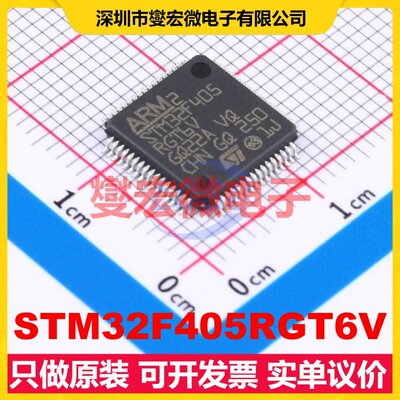 STM32F405RGT6V LQFP-64(10x10) MCU/MPU/SOC微处理器控制器