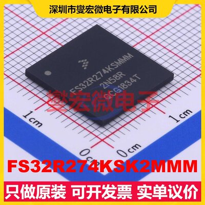 FS32R274KSK2MMM MAPBGA-257 MCU/MPU/SOC微处理器控制器