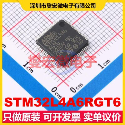 STM32L4A6RGT6 LQFP-64(10x10) MCU/MPU/SOC微处理器控制器