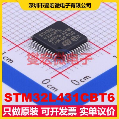 STM32L431CBT6 LQFP-48(7x7) MCU/MPU/SOC微处理器控制器