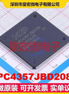 LPC4357JBD208E LQFP-208(28x28) MCU/MPU/SOC微处理器控制器