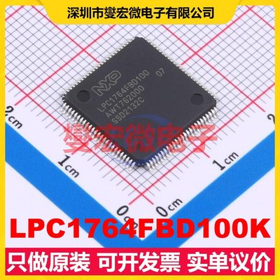LPC1764FBD100K LQFP-100(14x14) MCU/MPU/SOC微处理器控制器
