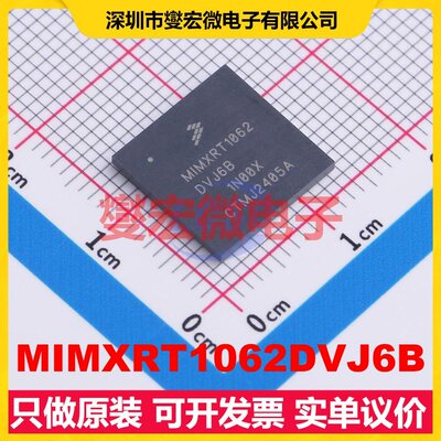 MIMXRT1062DVJ6B LFBGA-196 MCU/MPU/SOC微处理器控制器