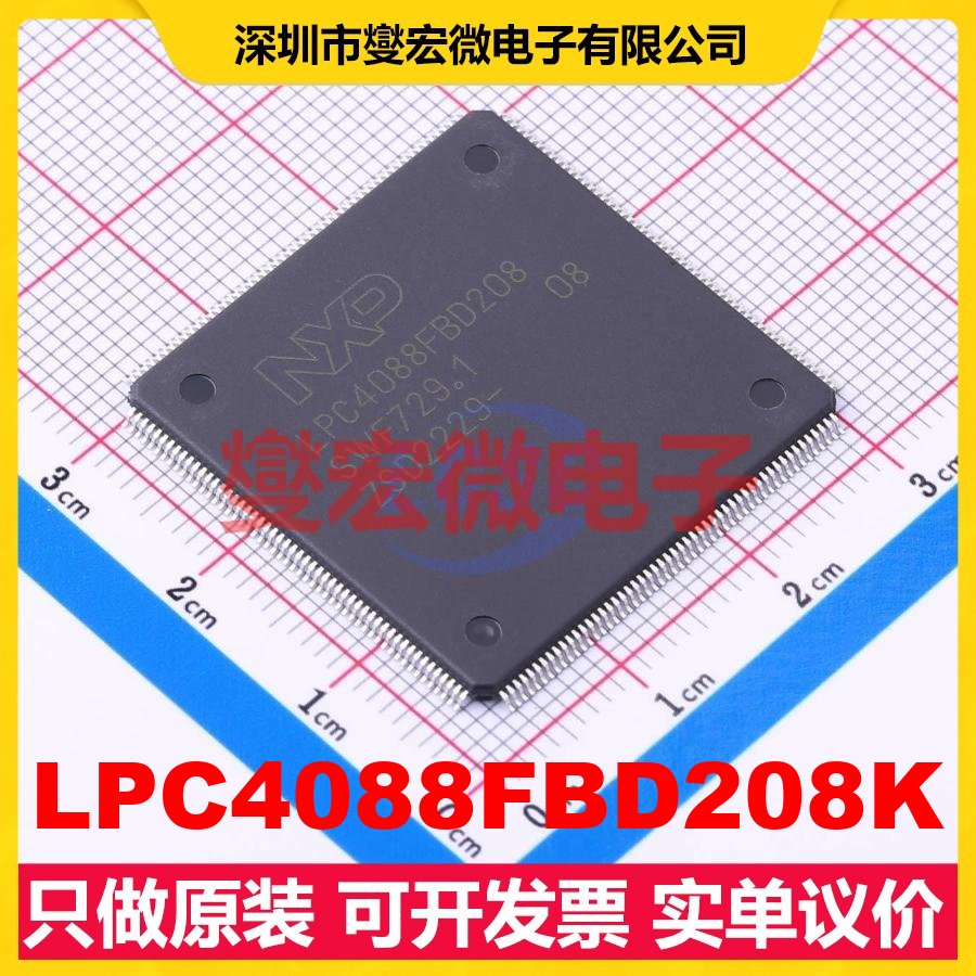 LPC4088FBD208K SOT-459-1 MCU/MPU/SOC微处理器控制器