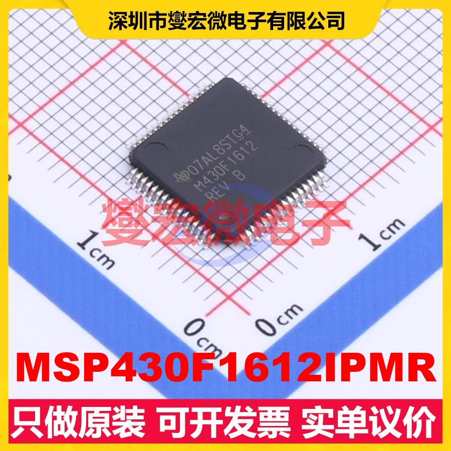 MSP430F1612IPMR LQFP-64(10x10) MCU/MPU/SOC微处理器控制器