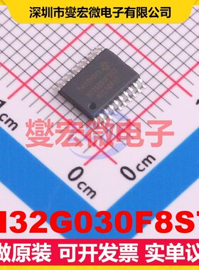 N32G030F8S7 TSSOP-20(6.5x4.4) MCU/MPU/SOC微处理器控制器