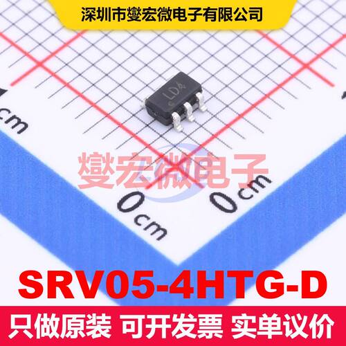 SRV05-4HTG-D SOT-23-6 TVS二极管 瞬态电压抑制器 分立器件