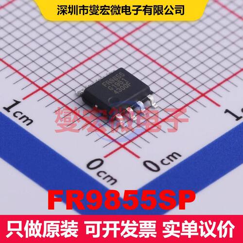 FR9855SP SOIC-8-EP 直流开关电压调节器 电源管理 集成芯片IC