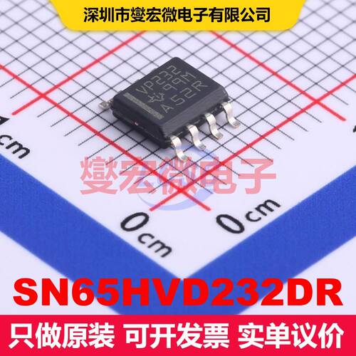 SN65HVD232DR SOIC-8 驱动器/接收器/收发器 接口 集成芯片IC