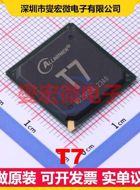 T7 PBGA-547 MCU/MPU/SOC微处理器控制器