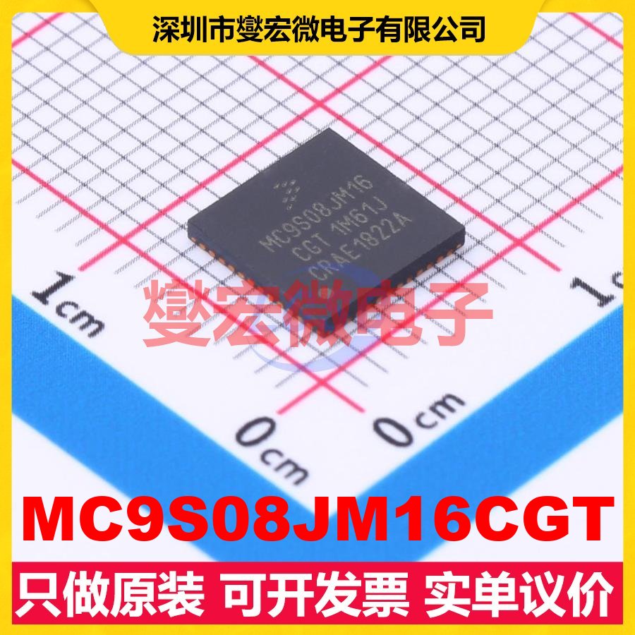 MC9S08JM16CGT QFN-48-EP(7x7) MCU/MPU/SOC微处理器控制器