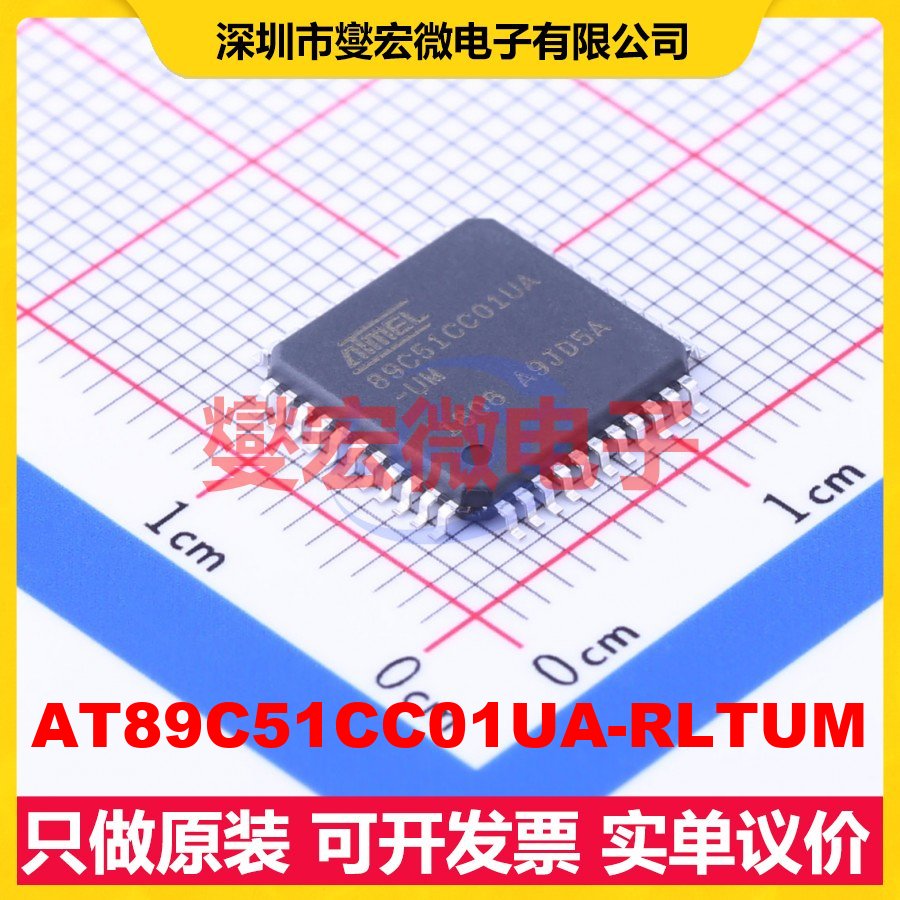 AT89C51CC01UA-RLTUM TQFP-44(10x10) MCU/MPU/SOC微处理器控制