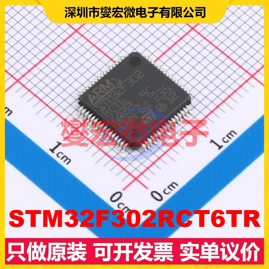 STM32F302RCT6TR LQFP-64(10x10) MCU/MPU/SOC微处理器控制器