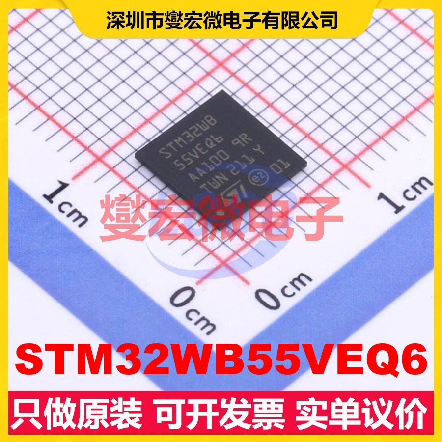 STM32WB55VEQ6 UFBGA-129 MCU/MPU/SOC微处理器控制器