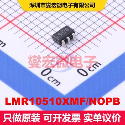 LMR10510XMF/NOPB SOT-23-5 直流开关电压调节器 电源管理 集成芯