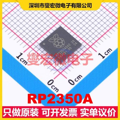 RP2350A QFN-60-EP(7x7) MCU/MPU/SOC微处理器控制器