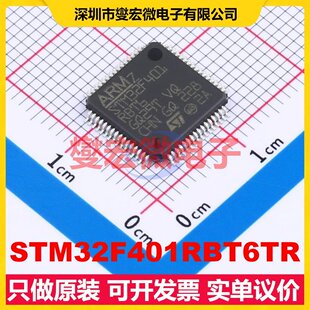 STM32F401RBT6TR LQFP-64(10x10) MCU/MPU/SOC微处理器控制器