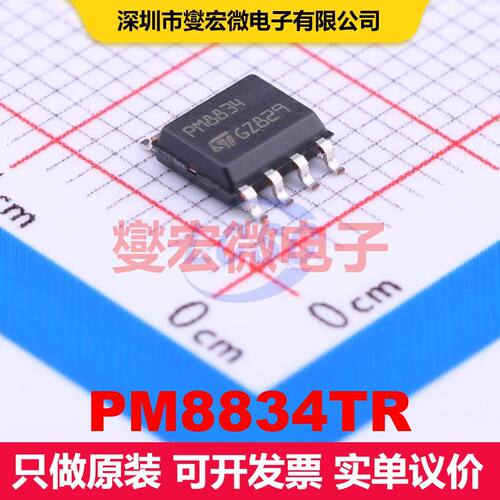 PM8834TR SO-8 闸极驱动器 电源管理 集成芯片IC
