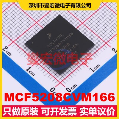 MCF5208CVM166 SOT-879-2 MCU/MPU/SOC微处理器控制器