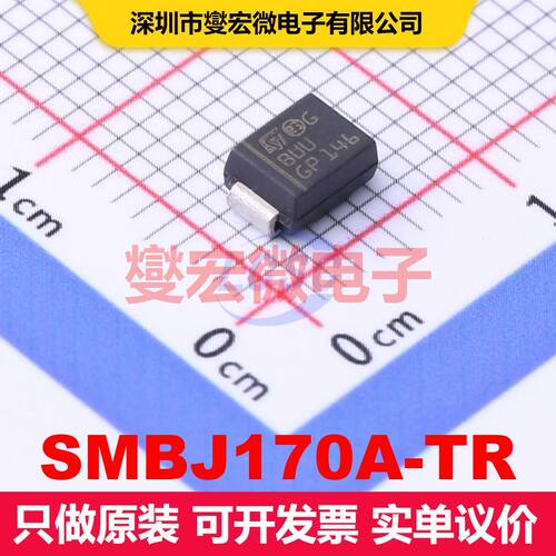 SMBJ170A-TR SMB(DO-214AA) TVS二极管 瞬态电压抑制器 分立器