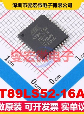 AT89LS52-16AU TQFP-44(10x10) MCU/MPU/SOC微处理器控制器