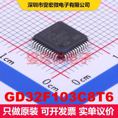 GD32F103C8T6 LQFP-48(7x7) 微控制器 嵌入式 集成芯片IC