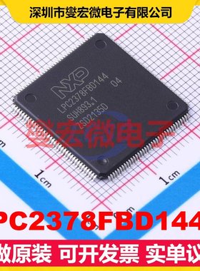 LPC2378FBD144K LQFP-144(20x20) MCU/MPU/SOC微处理器控制器
