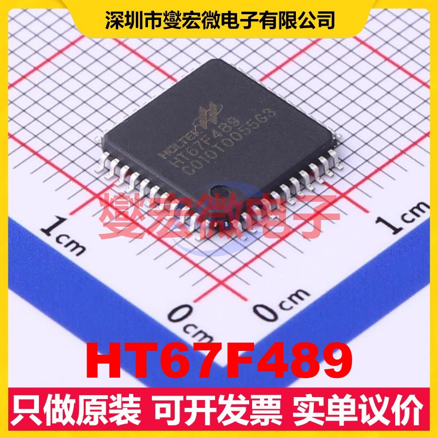 HT67F489 LQFP-44(10x10) MCU/MPU/SOC微处理器控制器