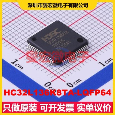 HC32L136K8TA-LQFP64 LQFP-64(10x10) MCU/MPU/SOC微处理器控制