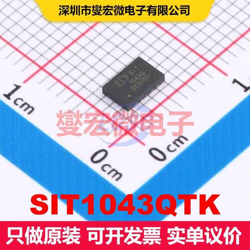 SIT1043QTK DFN4.5x3-14 驱动器/接收器/收发器 接口 集成芯片IC