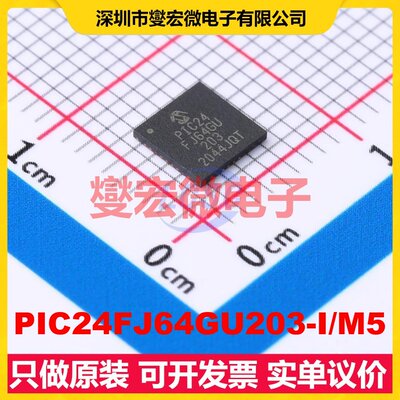 PIC24FJ64GU203-I/M5 UQFN-36(5x5) MCU/MPU/SOC微处理器控制器