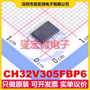 CH32V305FBP6 TSSOP-20-175mil MCU/MPU/SOC微处理器控制器