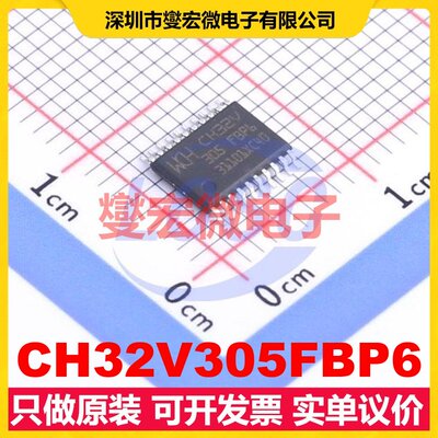 CH32V305FBP6 TSSOP-20-175mil MCU/MPU/SOC微处理器控制器