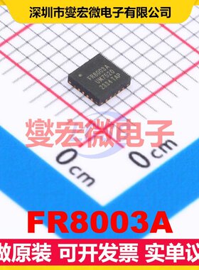 FR8003A QFN-20(3x3) MCU/MPU/SOC微处理器控制器