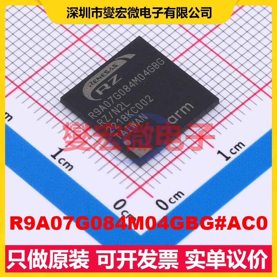 R9A07G084M04GBG#AC0 FBGA-225(13x13) MCU/MPU/SOC单片机处理