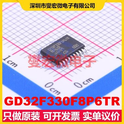 GD32F330F8P6TR TSSOP-20 MCU/MPU/SOC微处理器控制器