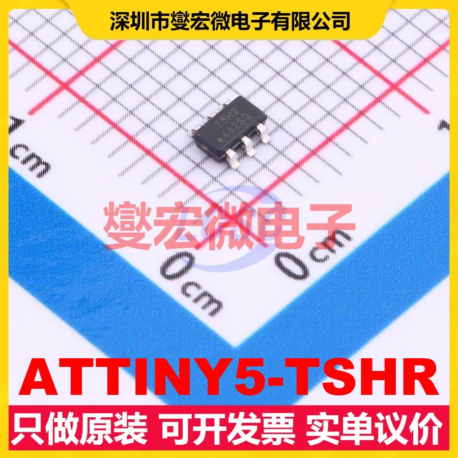 ATTINY5-TSHR SOT-23-6 MCU/MPU/SOC微处理器控制器