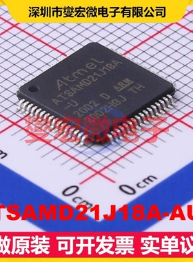 ATSAMD21J18A-AUT TQFP-64(10x10) MCU/MPU/SOC微处理器控制器
