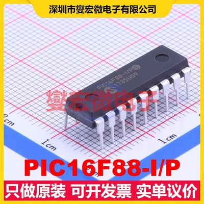 PIC16F88-I/P DIP-18 MCU/MPU/SOC微处理器控制器