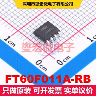 FT60F011A-RB SOP-8 微控制器 嵌入式 集成芯片IC