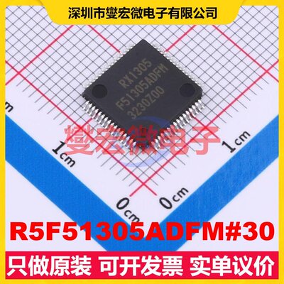 R5F51305ADFM#30 LQFP-64(10x10) MCU/MPU/SOC微处理器控制器
