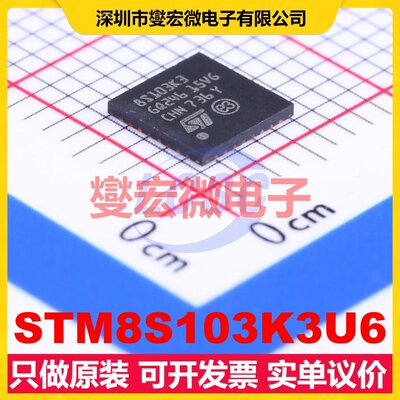 STM8S103K3U6 UFQFPN-32(5x5) MCU/MPU/SOC微处理器控制器