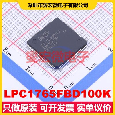 LPC1765FBD100K LQFP-100(14x14) MCU/MPU/SOC微处理器控制器