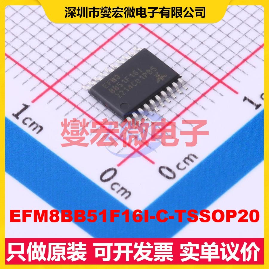 EFM8BB51F16I-C-TSSOP20 TSSOP-20 MCU/MPU/SOC微处理器控制器