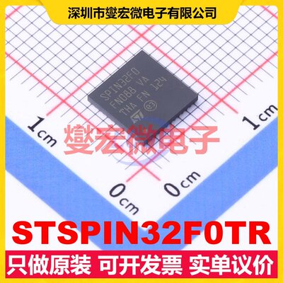 STSPIN32F0TR VFQFPN-48(7x7) MCU/MPU/SOC微处理器控制器
