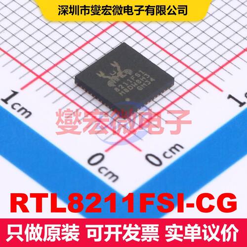 RTL8211FSI-CG QFN-48 驱动器/接收器/收发器 接口 集成芯片IC