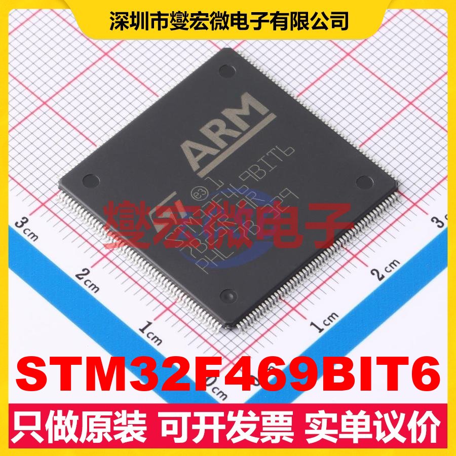 STM32F469BIT6 LQFP-208(28x28) MCU/MPU/SOC微处理器控制器