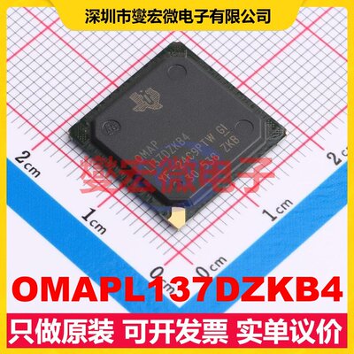 OMAPL137DZKB4 BGA-256 MCU/MPU/SOC微处理器控制器